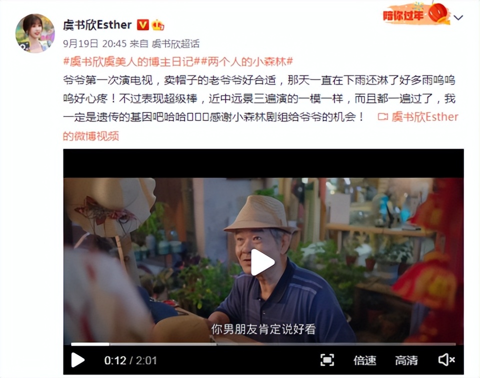 虞书欣讨喜视频,虞书欣为什么越作越火