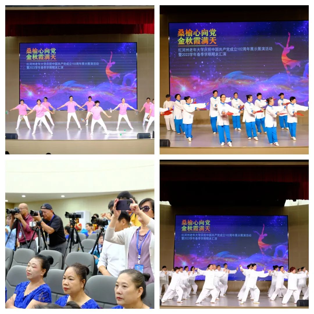 【工作动态】美了，美了，红河州老年大学期末文艺汇演值得一看！