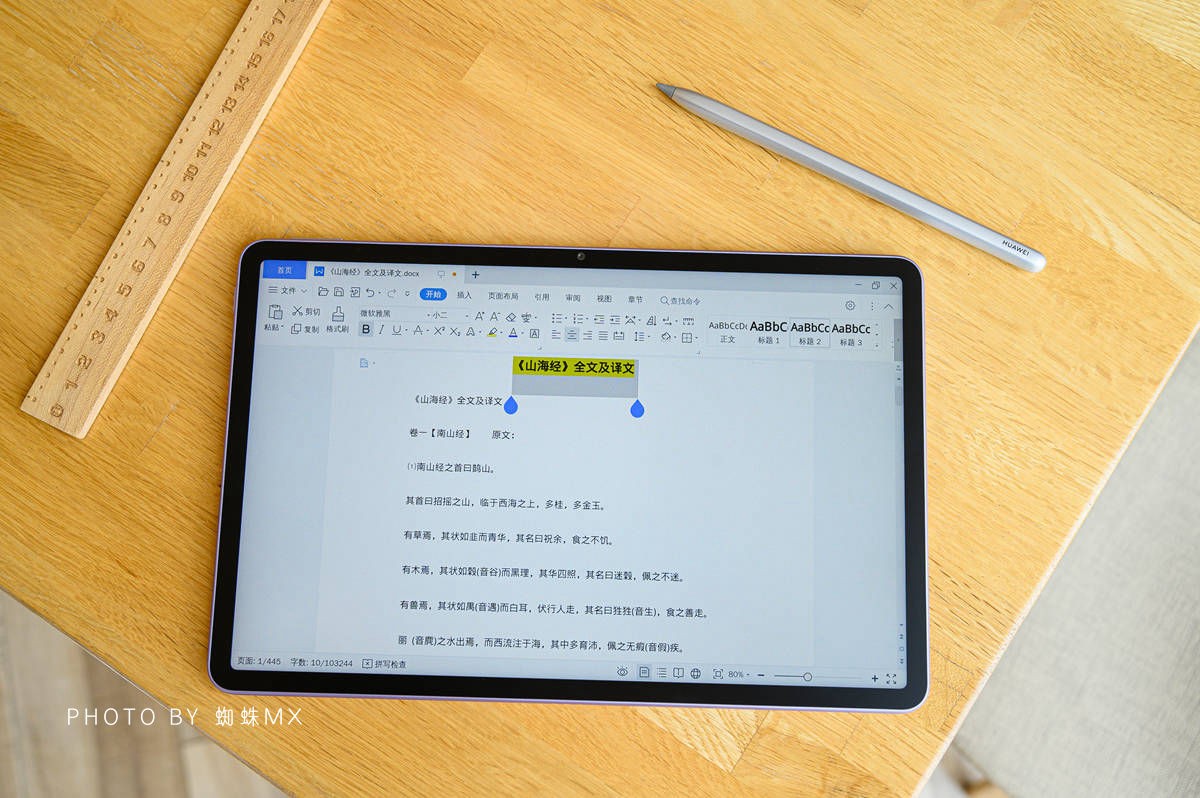 华为MatePad11英寸2023款上手：大学生的无纸化学习好拍档