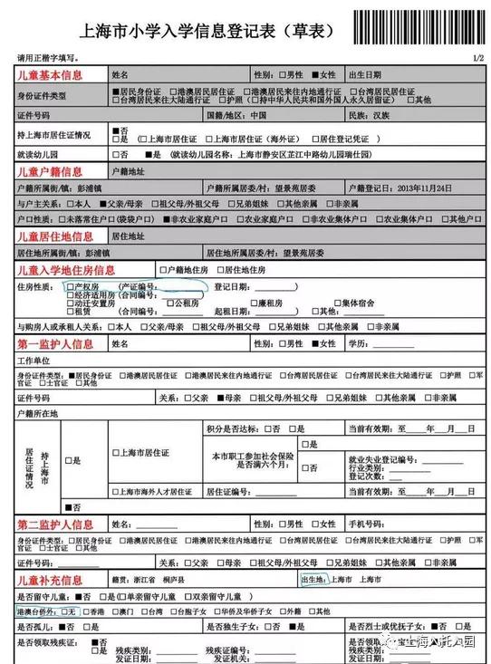 幼升小对孩子有什么影响,上海幼升小划分区域上学