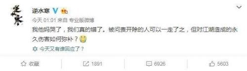 中国游戏玩家的武侠梦,中国游戏玩家铭记历史