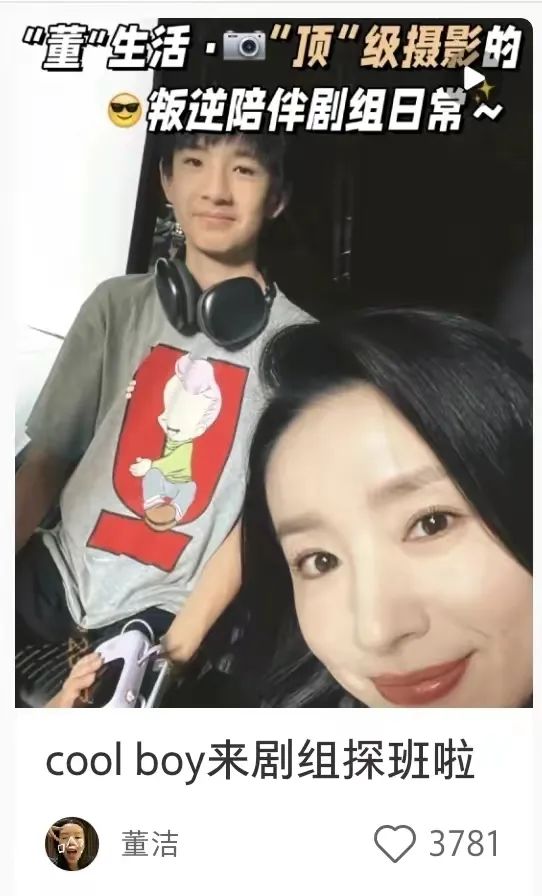 董洁与14岁儿子相处模式,如懿传董洁儿子探班