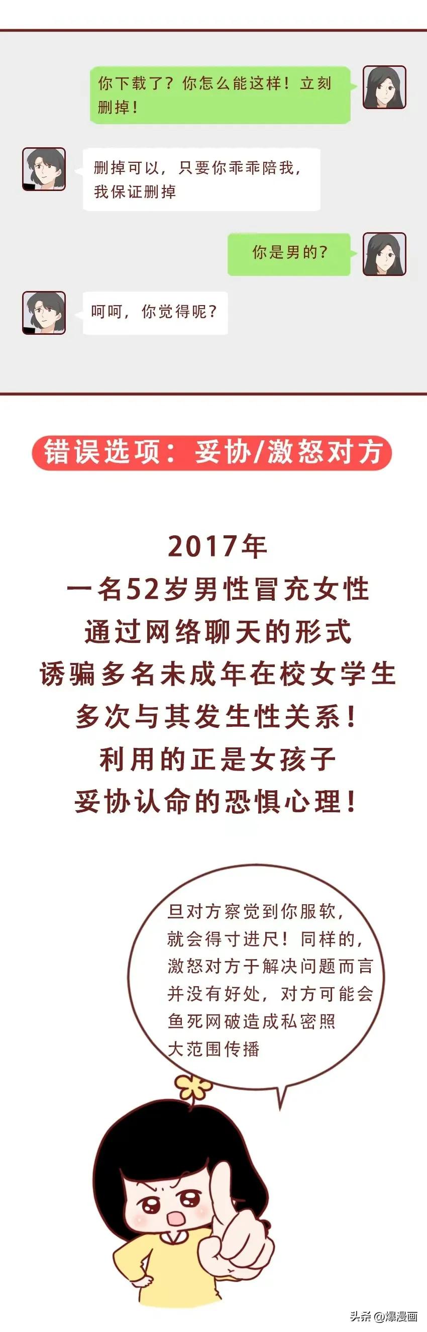 被人拿私密照威胁,如果被人拿私密照威胁怎么办