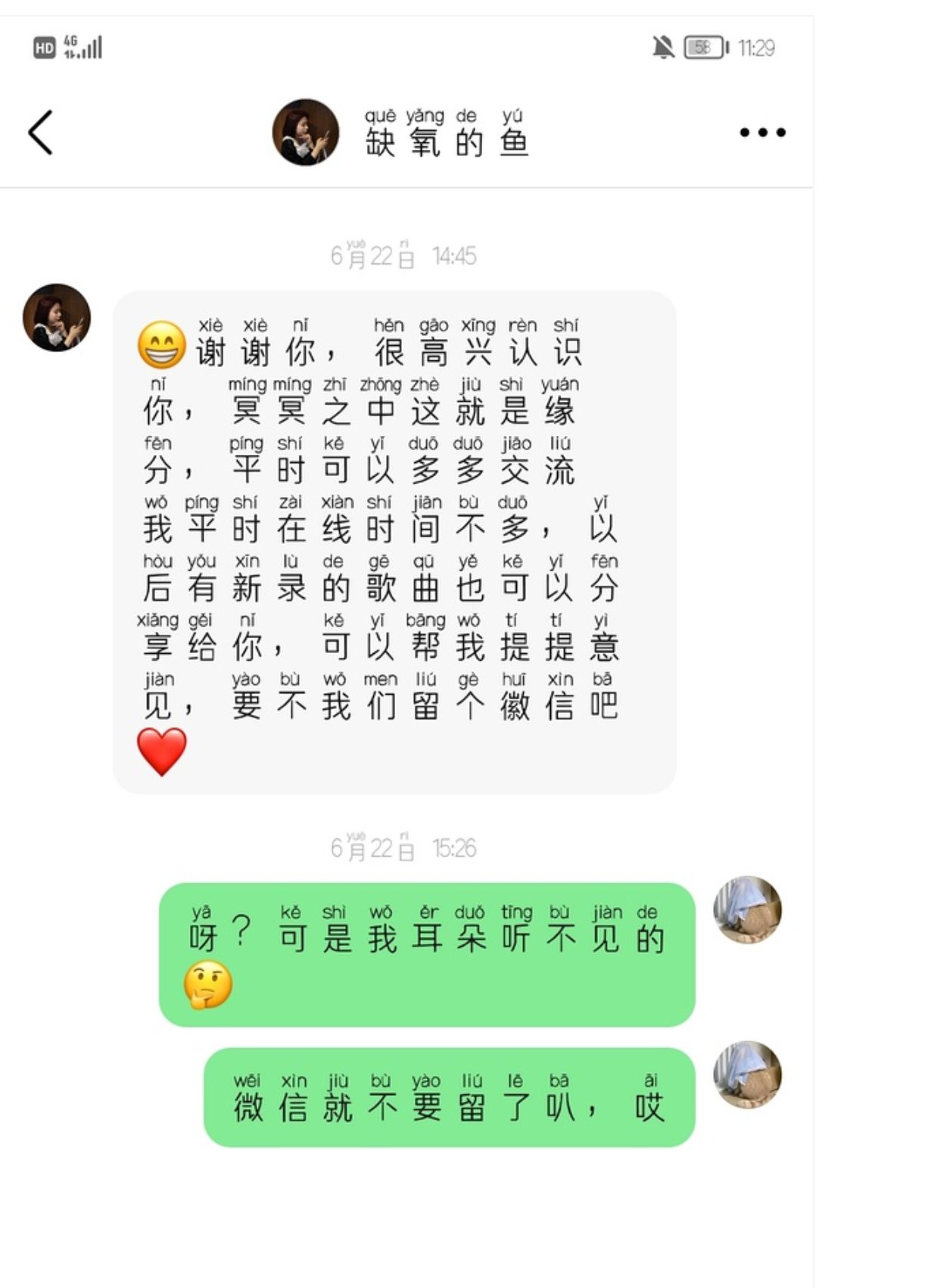 小心豆瓣杀猪盘，不同的人同样的话术，专门针对女生