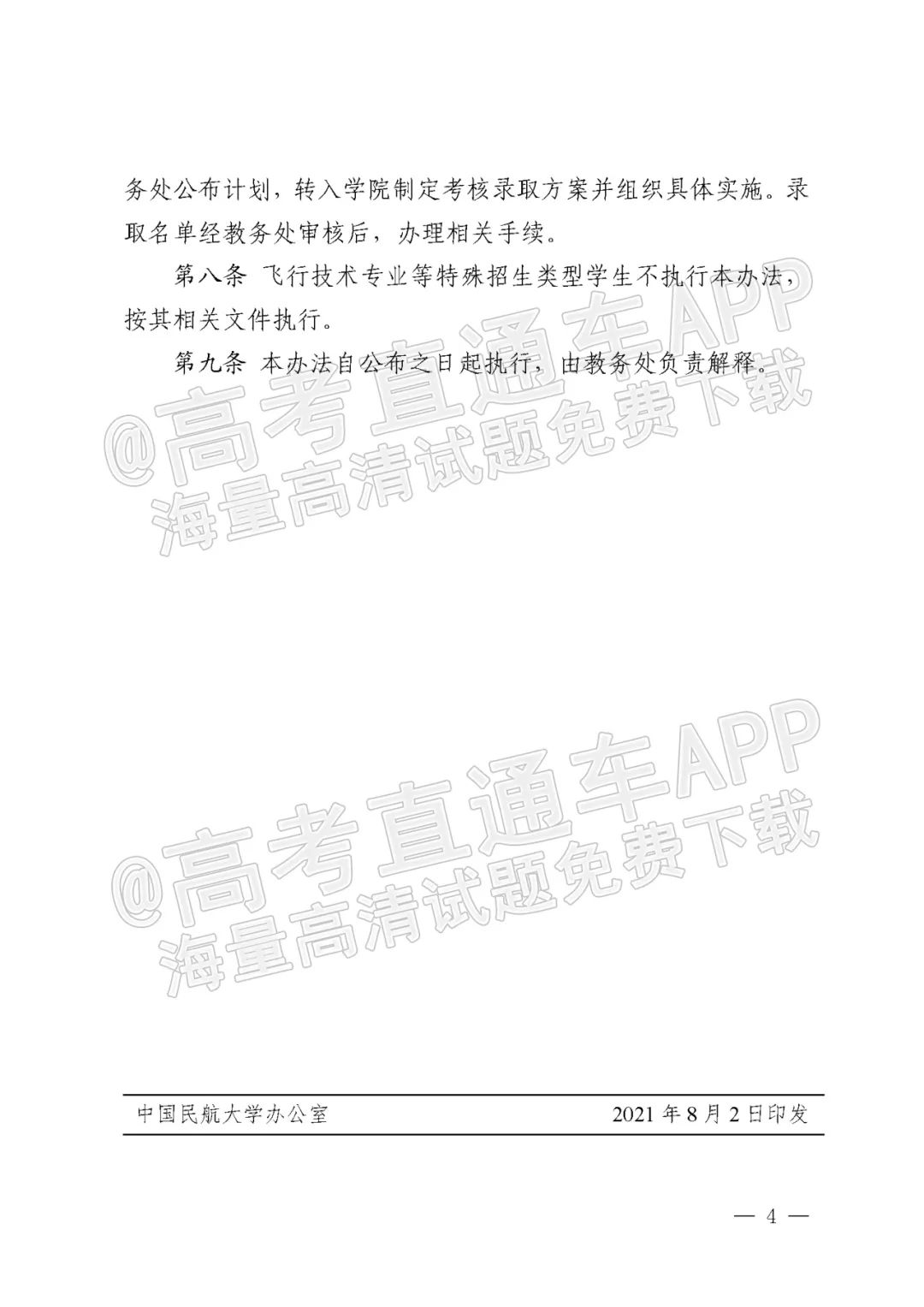 哪些大学转专业比较简单,大专专业录取能转专业吗