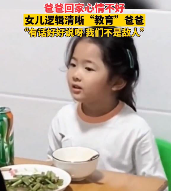 爸爸脾气暴躁不交流对孩子的影响,爸爸心情不好发脾气宝宝安慰