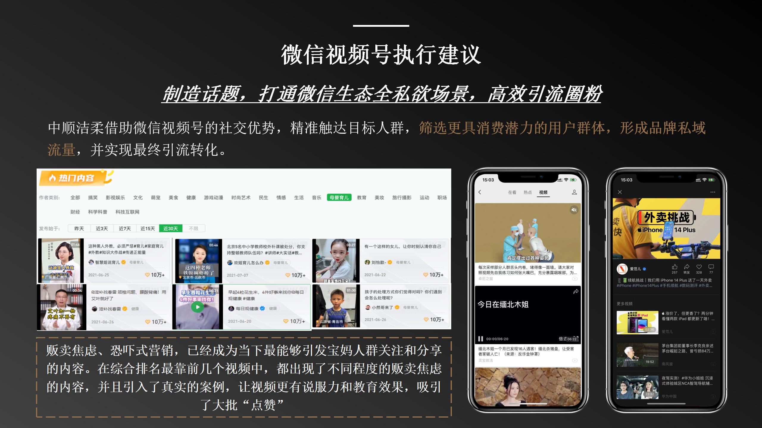 洁柔的营销技巧,洁柔产品策略