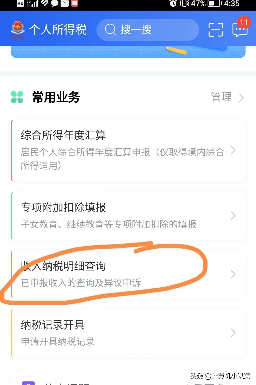 津心办怎样查询社保个人账户余额,如何查询社保养老金个人账户余额