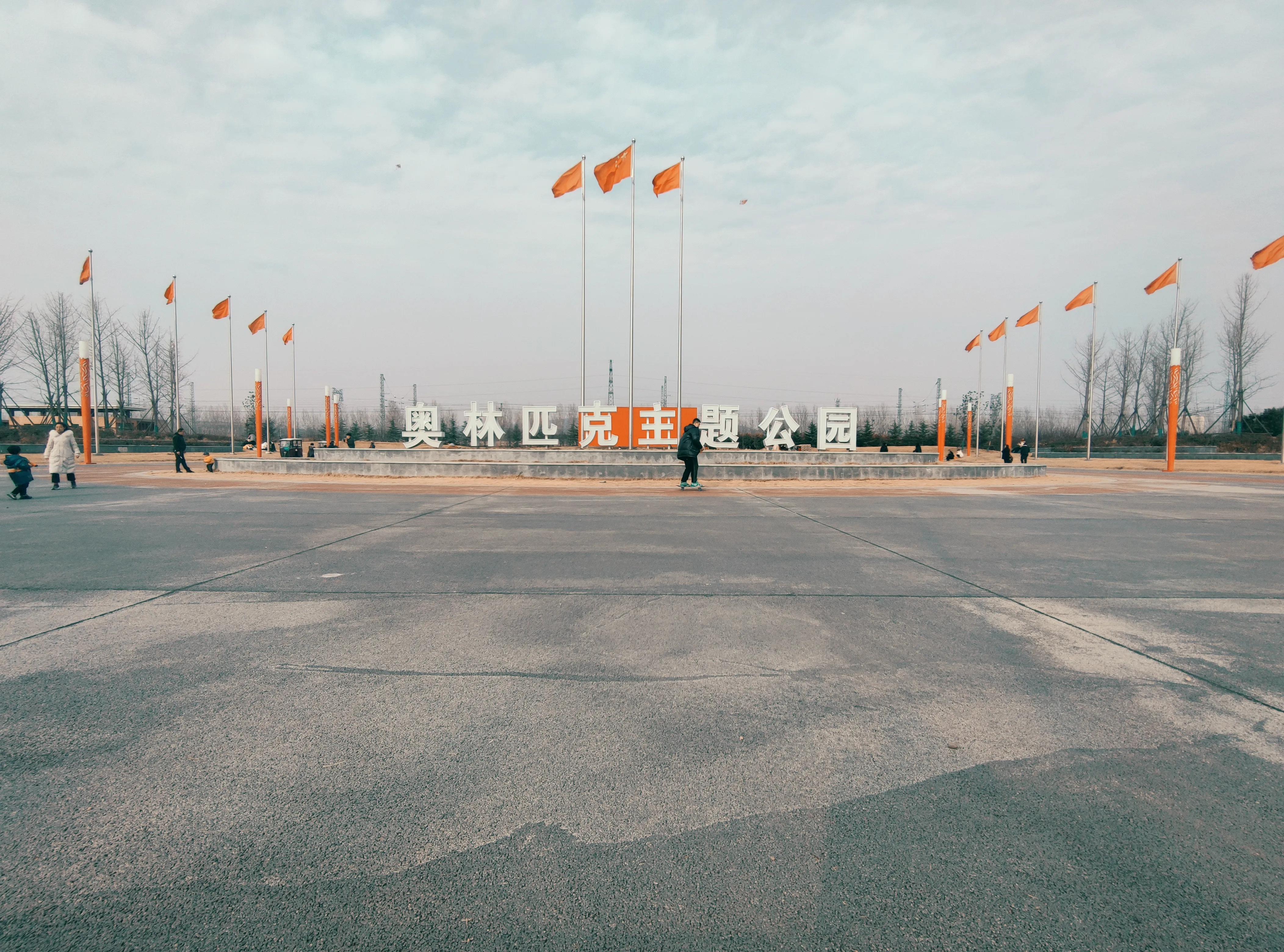 平顶山奥林匹克地址,平顶山奥林匹克主题公园怎么走