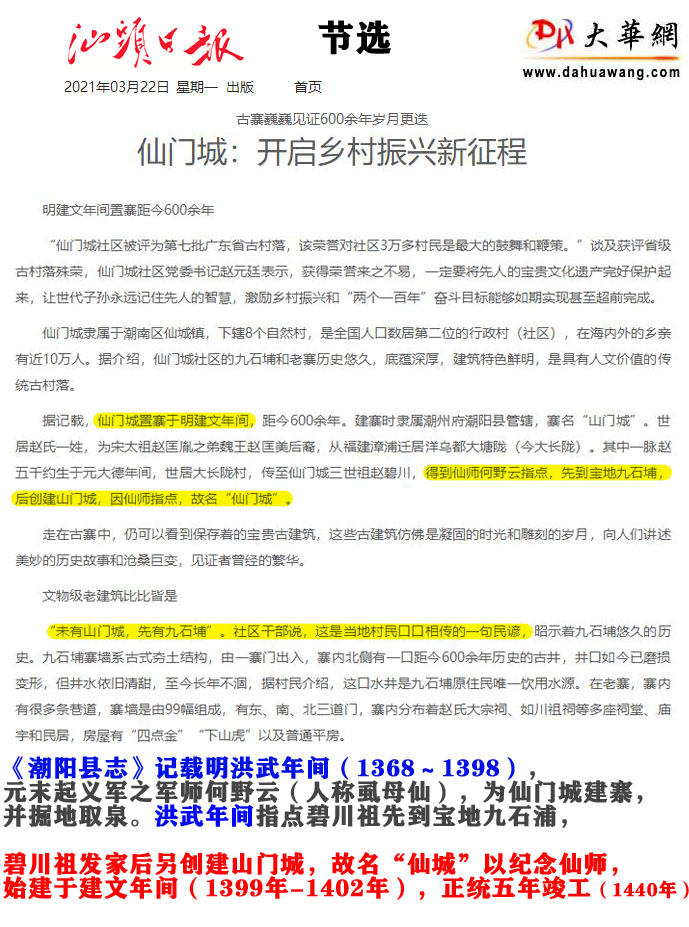 虱母仙民间故事,虱母仙的传说完整版