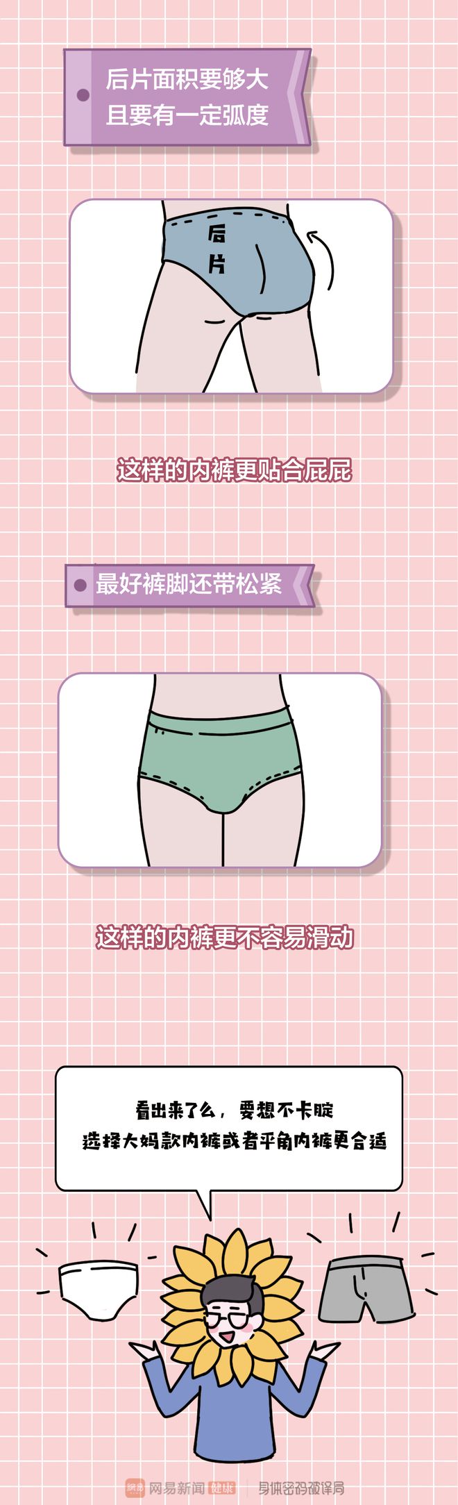 走路时裤子会往上窜怎么办,走路时裤子有褶皱