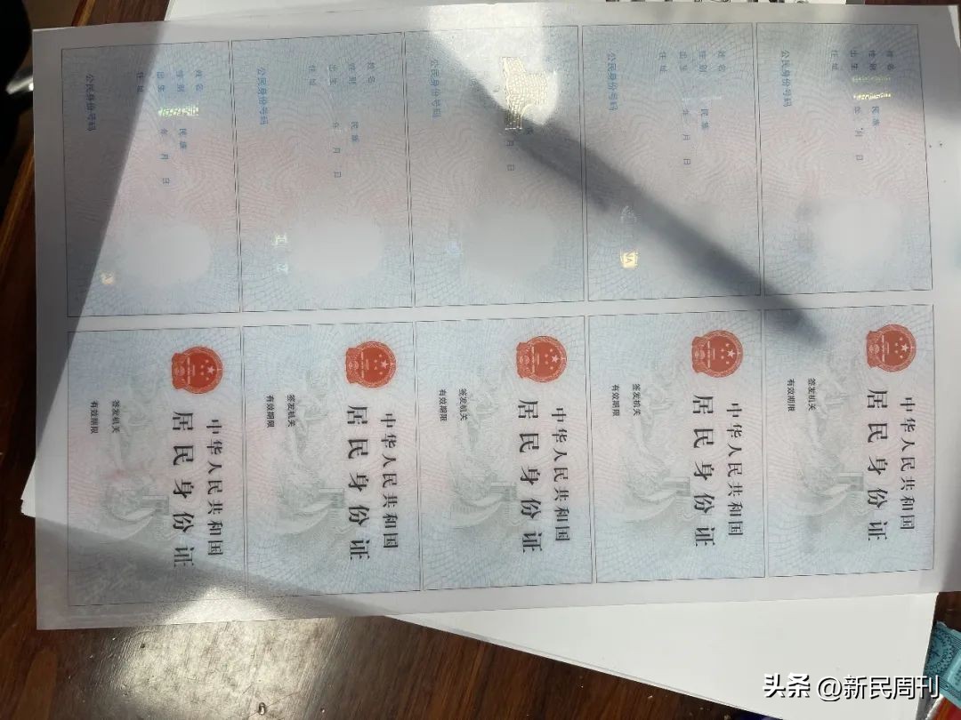 女子定制深度美颜身份证，牵出“神秘”团伙……