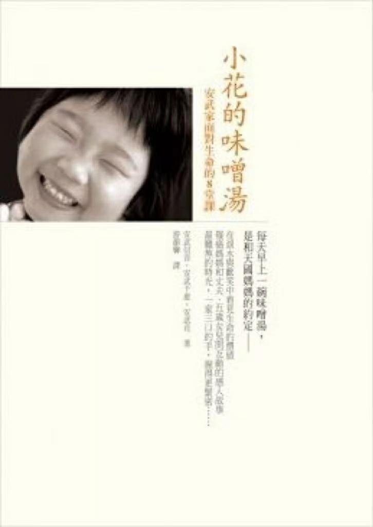 日本癌症晚期妈妈,日本妈妈强迫4岁女儿做饭