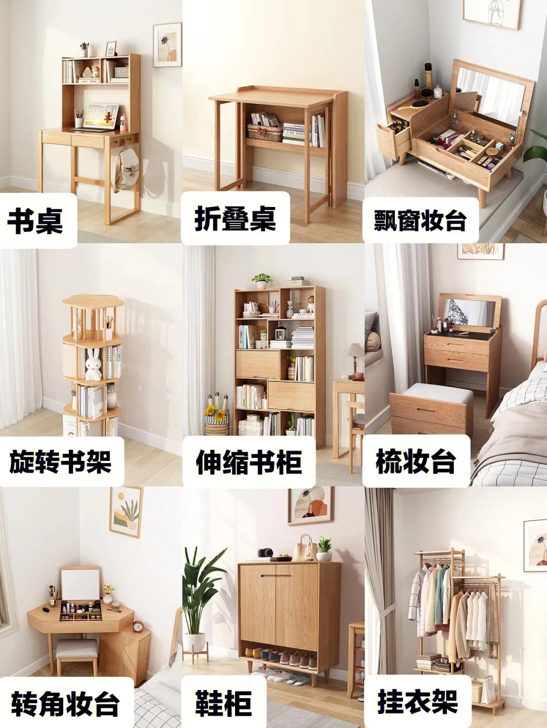 原木风搭配胡桃色实木家具,日系原木风家具如何选