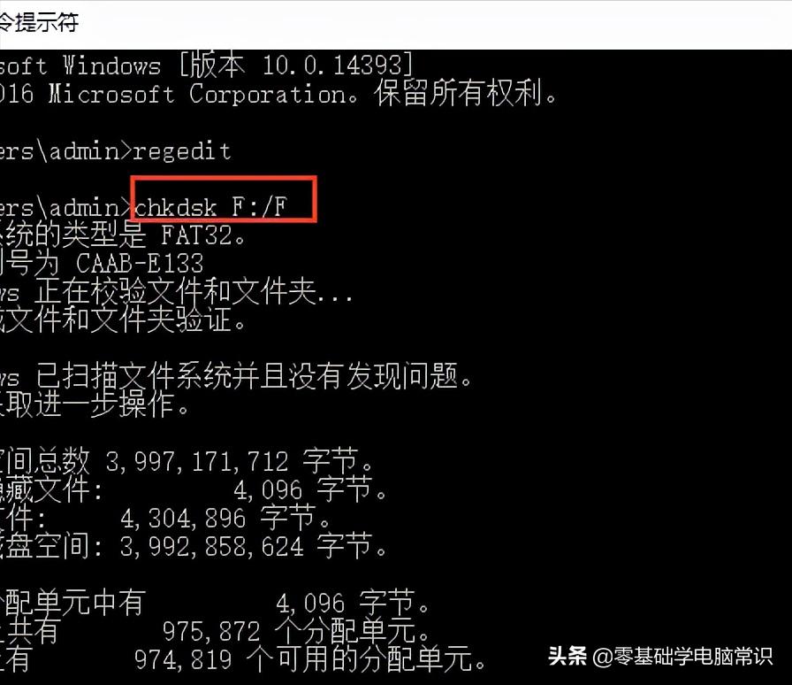 手机u盘被保护,u盘被写保护了怎么去掉保护