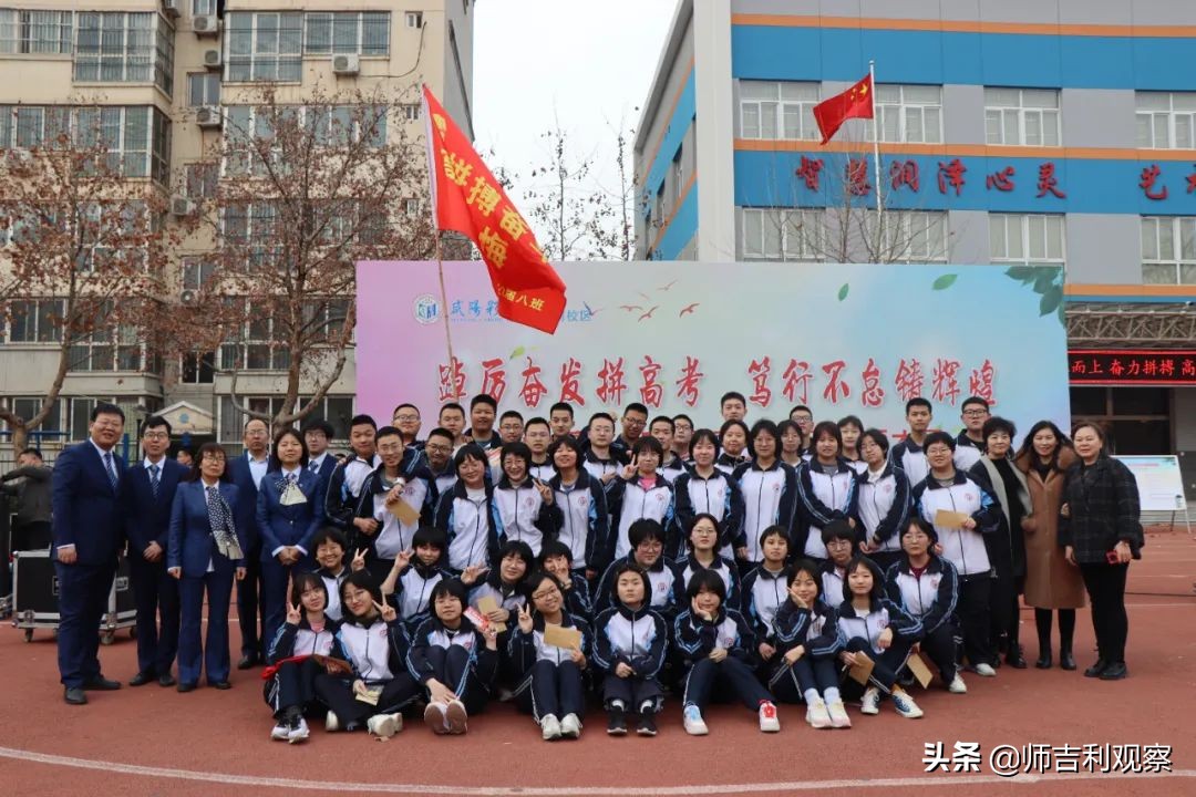 咸阳彩虹2021高考百日誓师,咸阳彩虹南校区学校百日誓师大会
