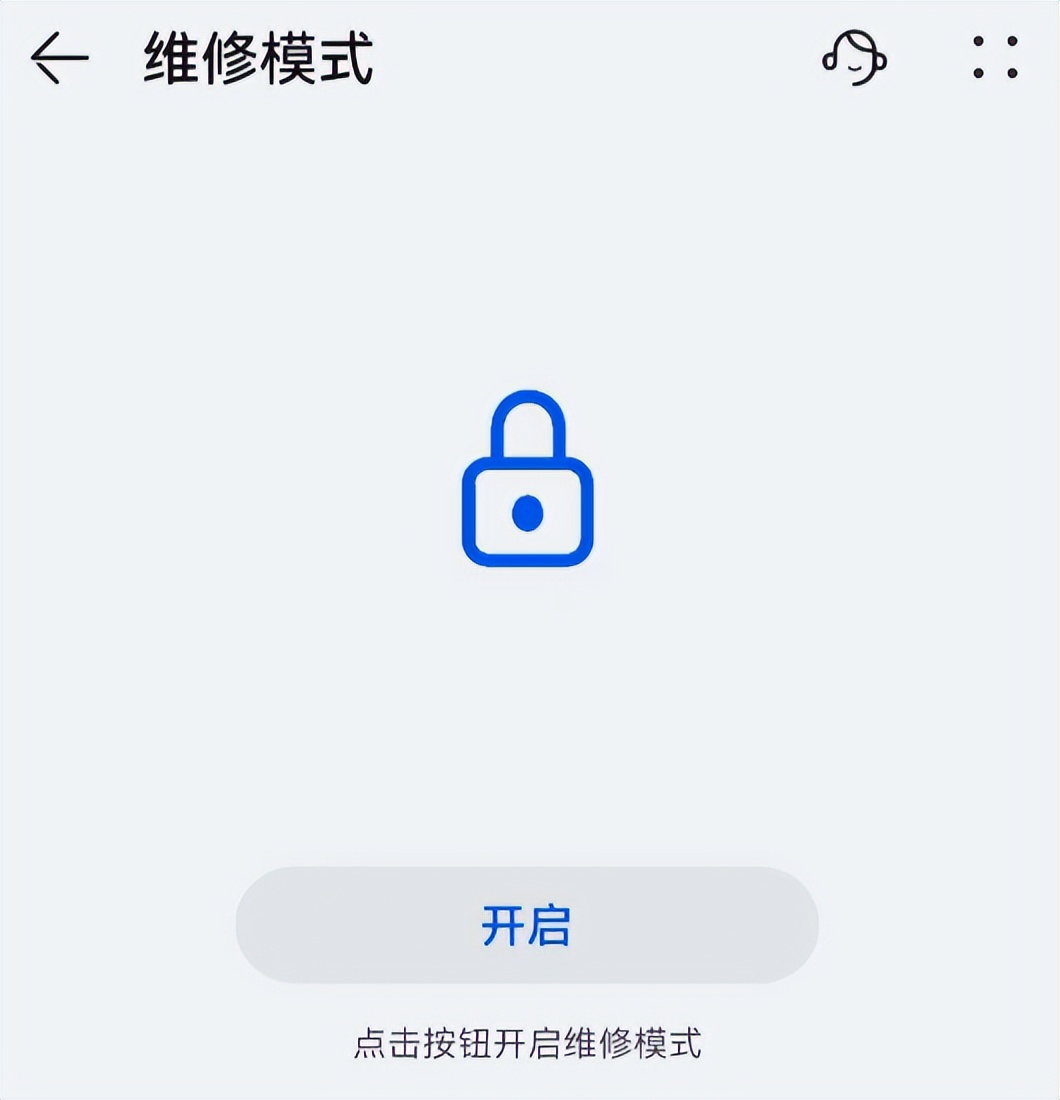 苹果手机维修模式怎么打开,手机维修模式什么意思