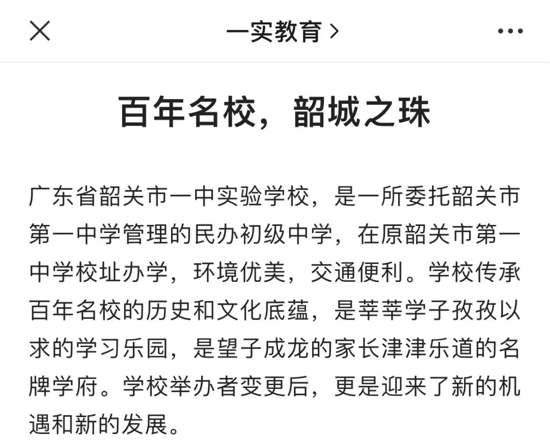 民校关停第一例!中止办学后学生如何安置?