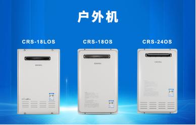 特维尔燃气热水器是哪里生产的,燃气热水器户外机推荐品牌