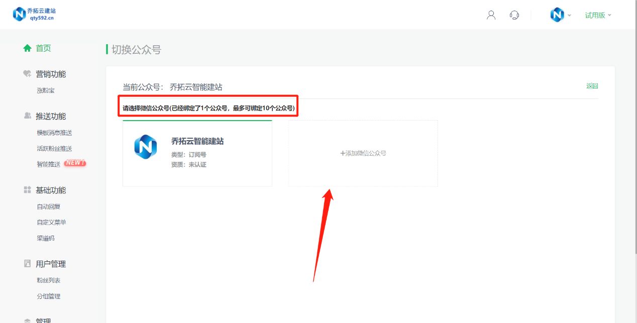 新开公众号涨粉阶段计划,家居建材公众号如何涨粉
