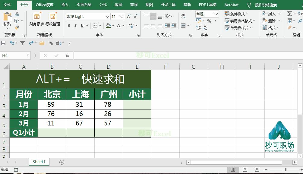 excel技巧大全alt+回车,excel技巧26个字母快捷键