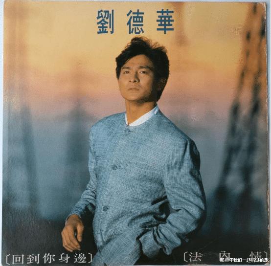 刘德华吴倩莲电影歌曲,刘德华经典歌曲红馆