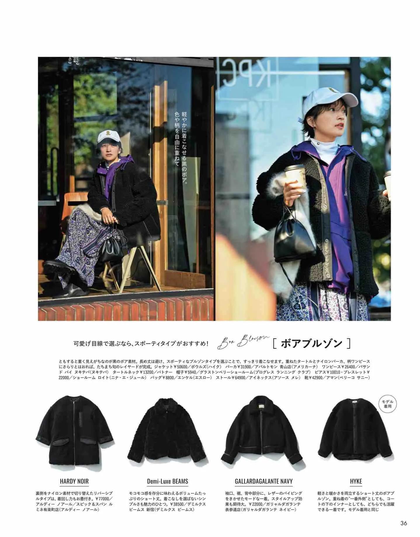 时尚杂志日系和欧美,日本时尚杂志2022秋冬