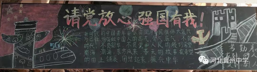 喜迎二十大强国复兴有我板报,强国复兴有我争做时代新青年板报