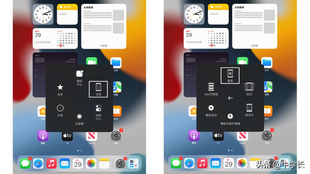 ipadpro2018怎么截图,ipad如何快速截图