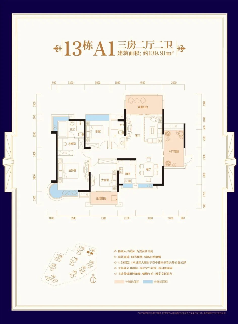 郴州爱莲湖星湖湾楼王,大师兄说楼市