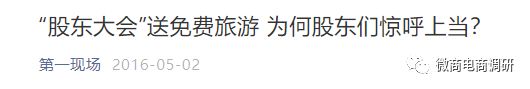 回首代言帮的前世今生，主打九层分销模式的欧佩薇与之何干？
