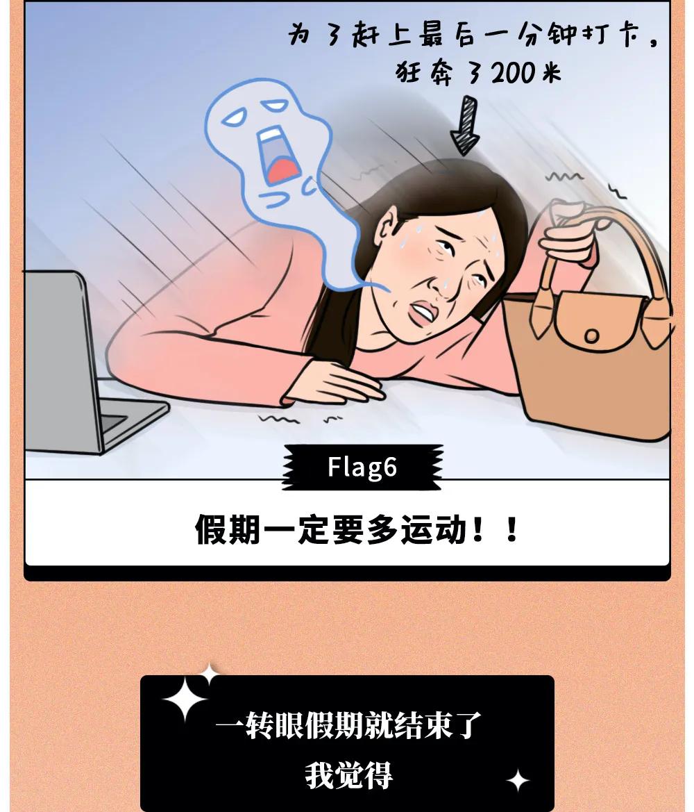 那些假期后忍不住“啪啪”的人，都是怎么想的？