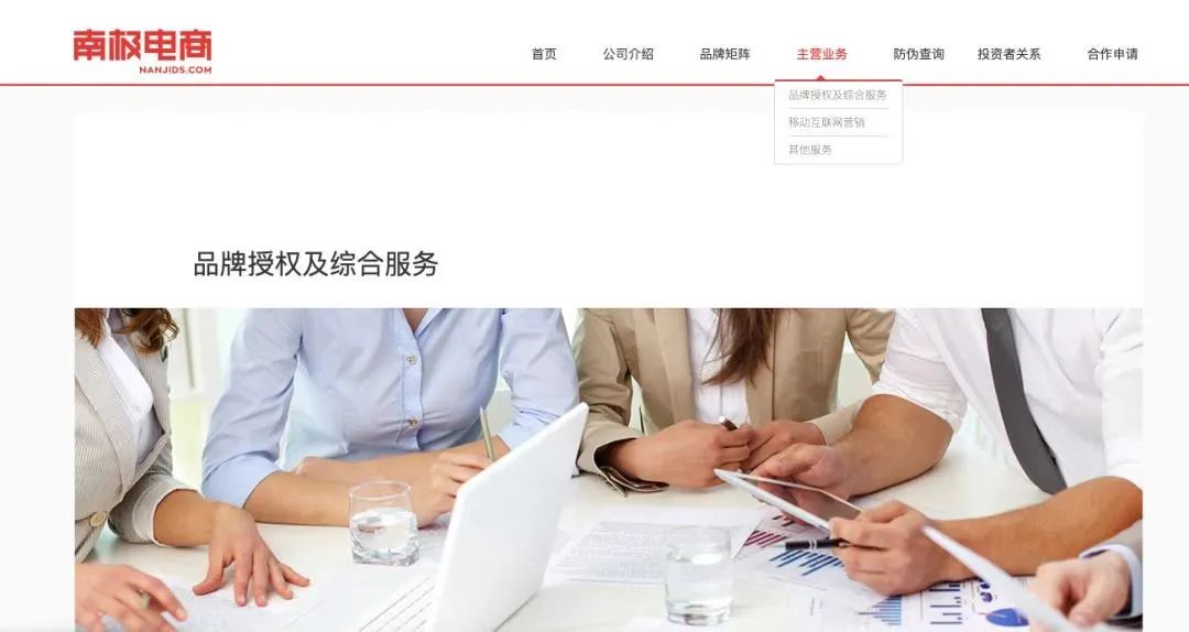 南极人不靠卖内衣也能躺赚40亿,为什么南极人靠卖吊牌年入30亿