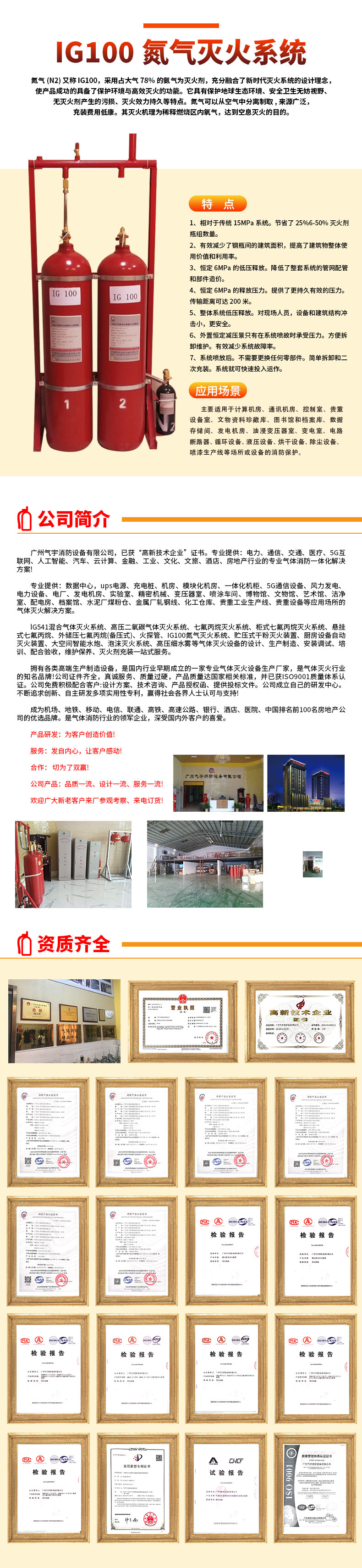 ig541有预制灭火系统吗,ig541灭火系统