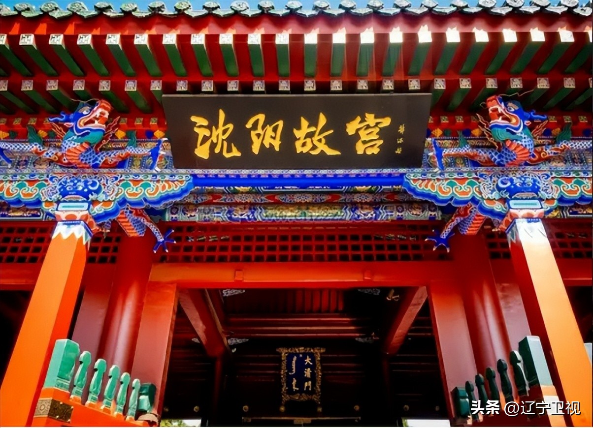 沈阳故宫十大轶事,沈阳故宫的故事500字