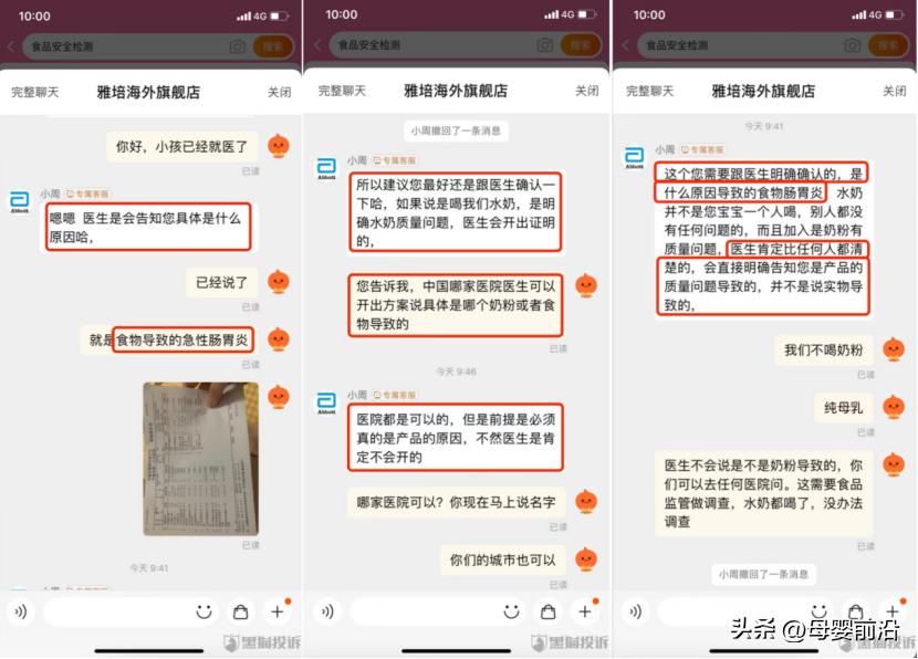 雅培疑致国内一婴幼儿患急性肠胃炎，配方液态奶发展“道阻且长”