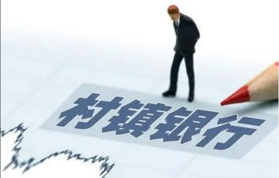 村镇银行爆雷监管有责任吗,村镇银行微信小程序存款靠谱吗