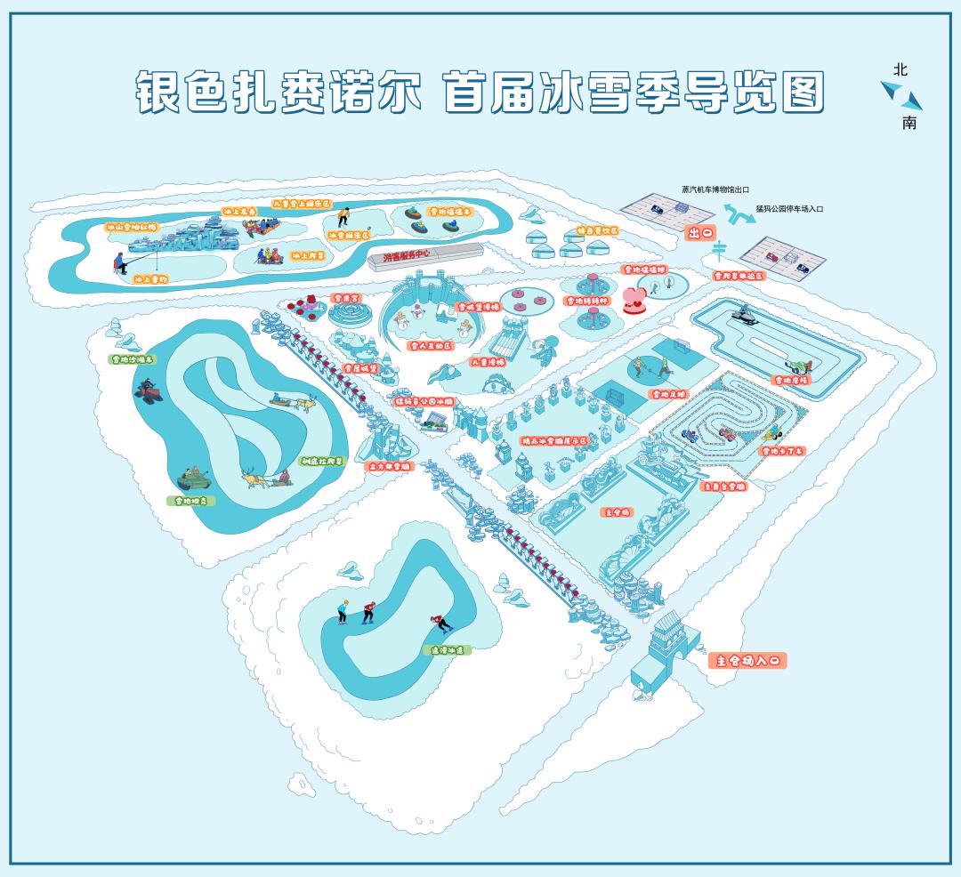 满洲里扎赉诺尔冰雪节,2017年呼伦贝尔冰雪节开幕