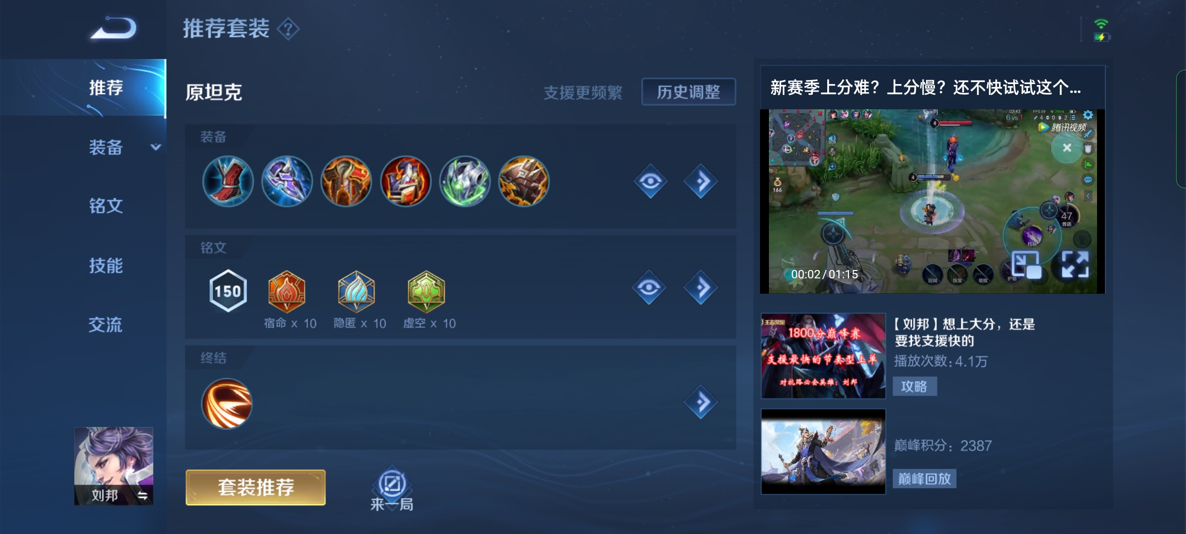 专精刘邦大招技巧详解,刘邦专精出装教学