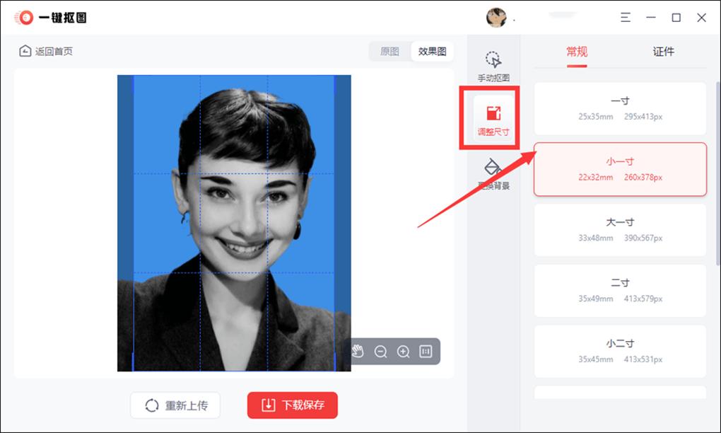 怎样制作蓝色证件照,如何制作电子档黑白证件照
