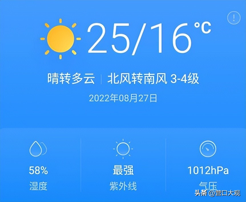 营口封闭到什么时候,营口到盘锦发布封路通告