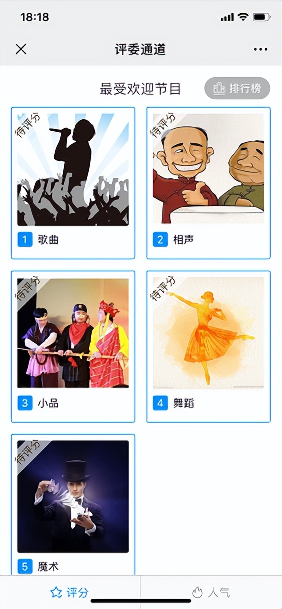 评分系统使用教程,现场打分软件