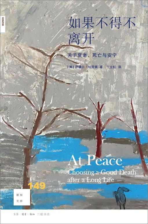 三联书店十本好书2020年,2021三联书店推荐书单