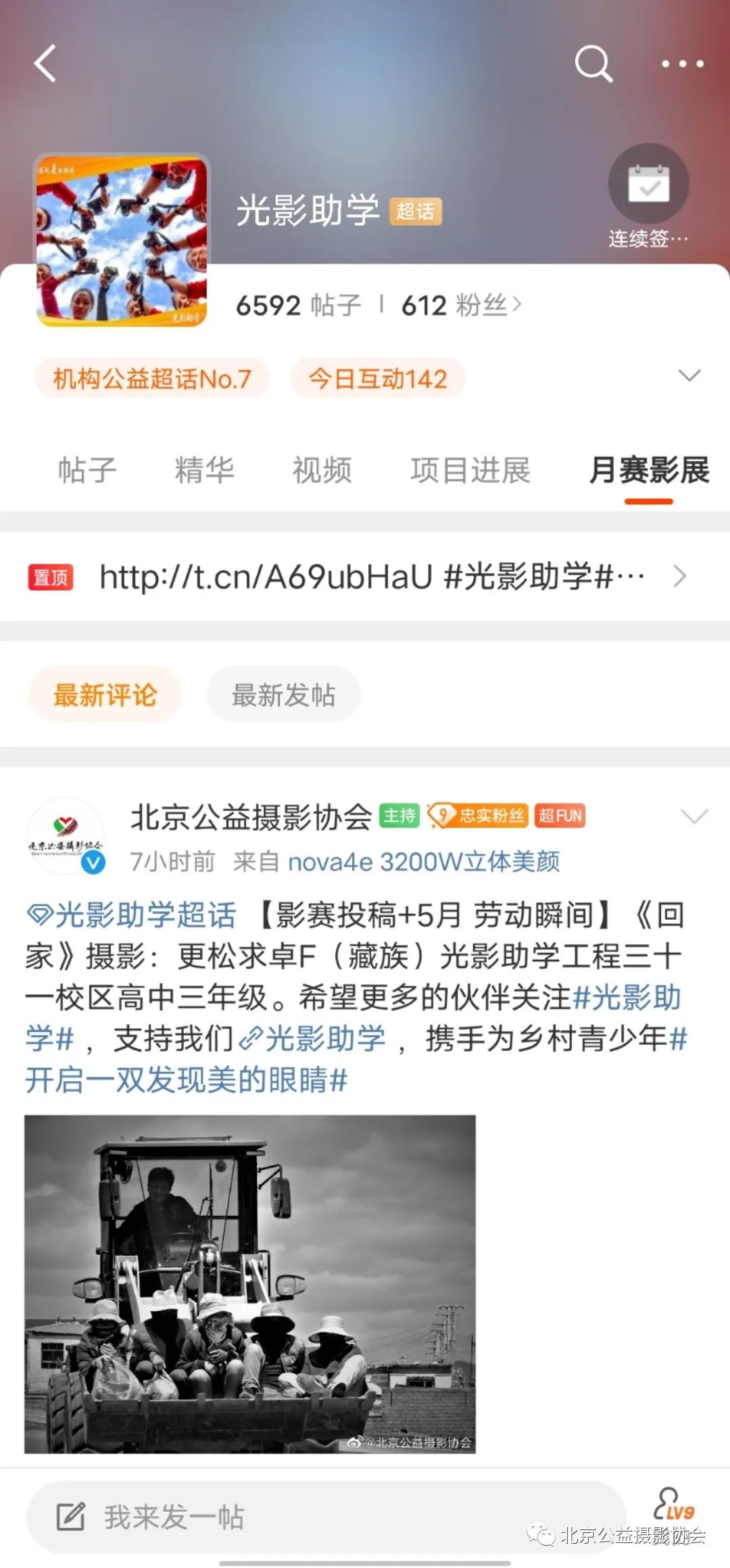 【第5期】微博月赛|3月我的家乡作品展示（一）