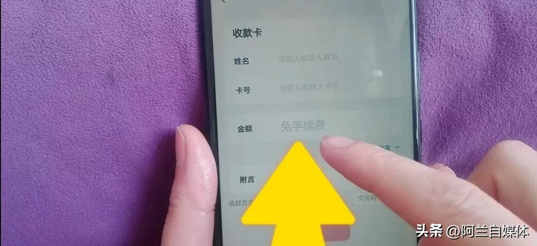 手机转账不收手续费的方法,手机转账怎样才能不用服务费