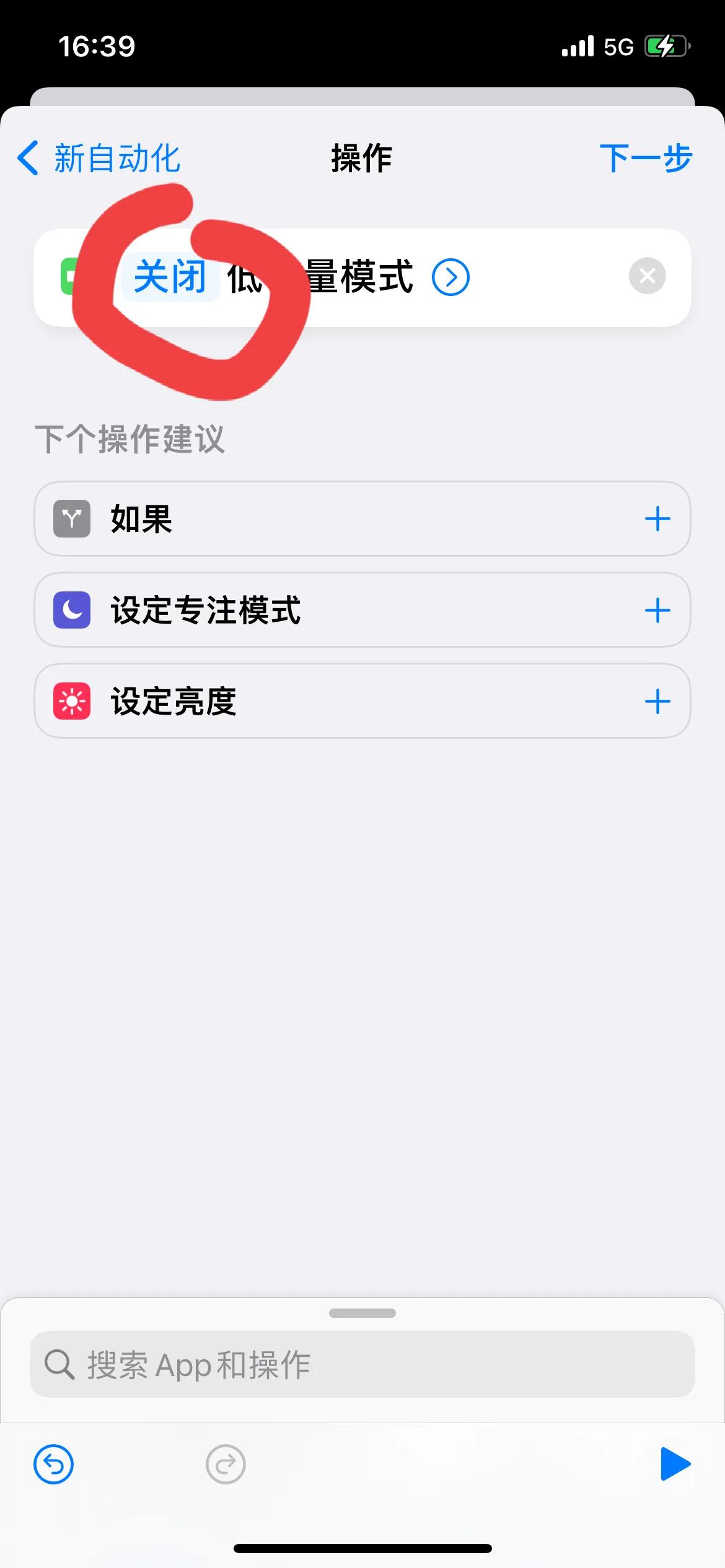 苹果自动化省电模式,苹果自动化设置充电自动断电