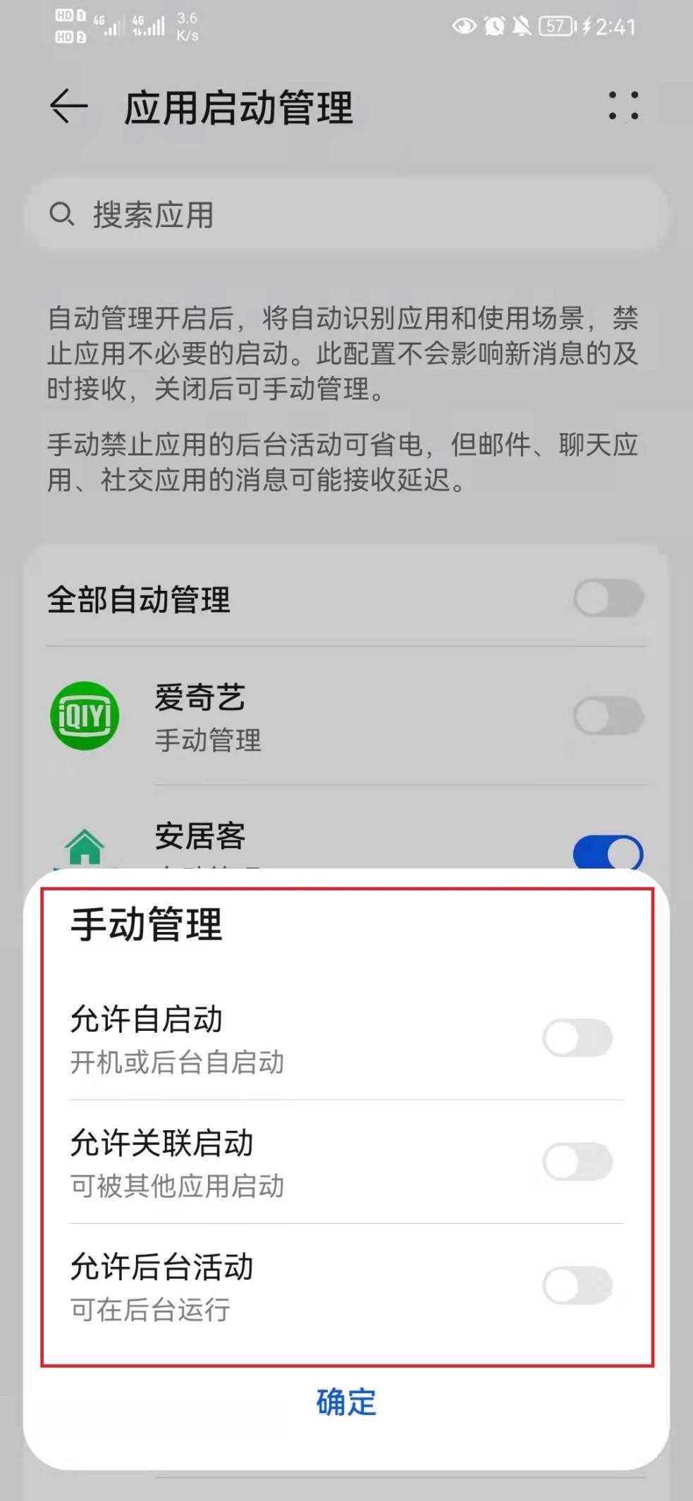 华为nova3升级鸿蒙后耗电快,华为mate30pro鸿蒙耗电快解决办法