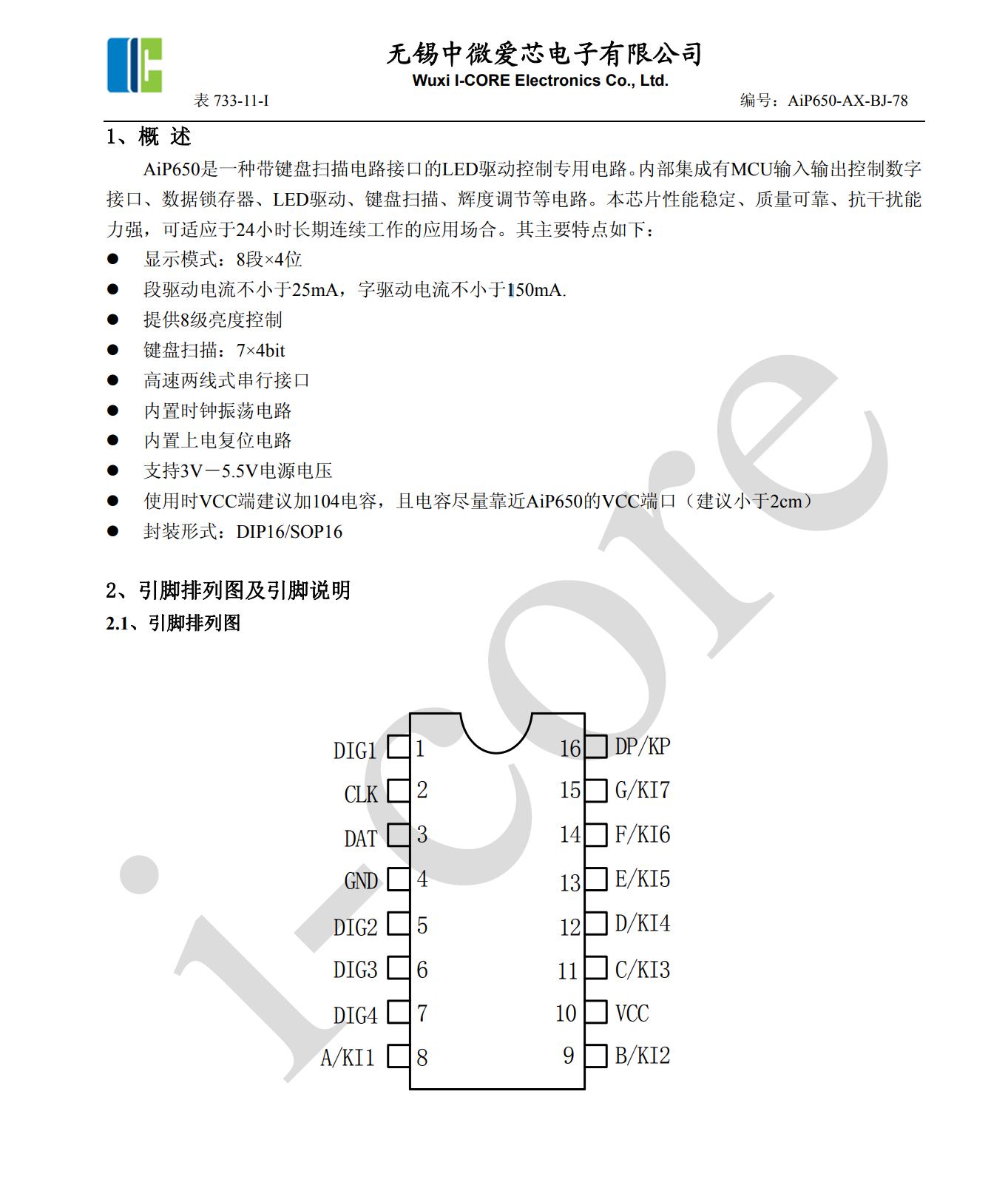 雅兰仕数字直播声卡音响使用教程,雅兰仕h8声卡一体机