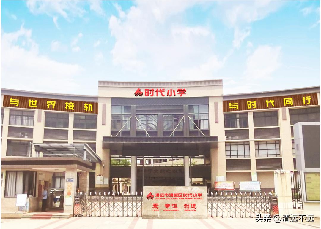 2024清远小学学位紧张吗,2023年清远市清城区学位紧张吗