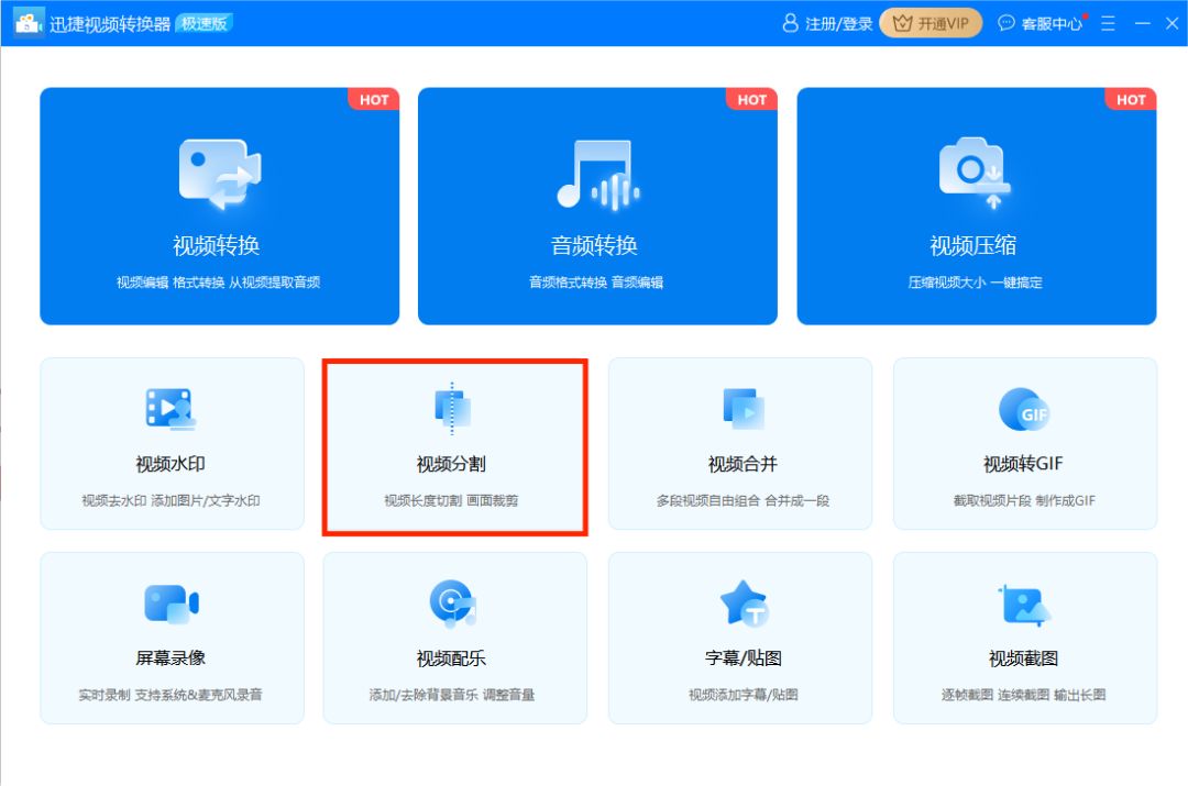 视频格式怎么转换？用这种方法，5秒内无损转换！